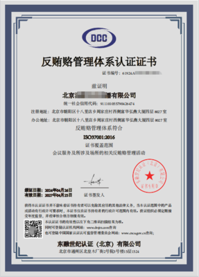 ISO管理體系認(rèn)證咨詢 助力企業(yè)規(guī)范管理與持續(xù)發(fā)展