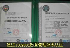 廈門(mén)新益制冷設(shè)備 區(qū)域供應(yīng)與認(rèn)證咨詢?nèi)馕? />
</a>
<span><a href=